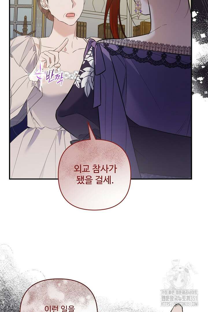 아내의 유혹 35화 11