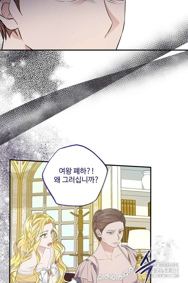 아내의 유혹 35화 13