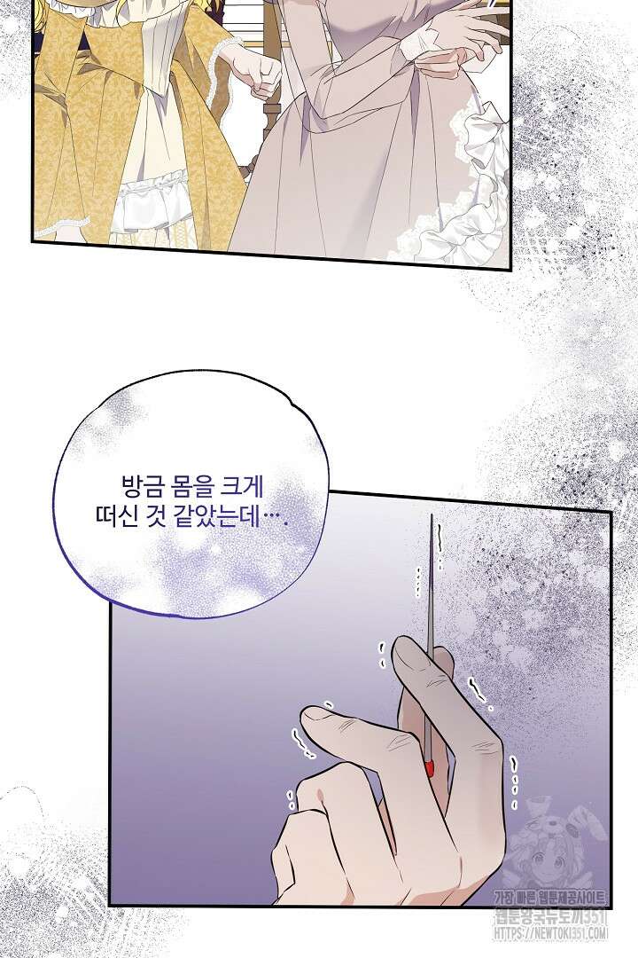 아내의 유혹 35화 14