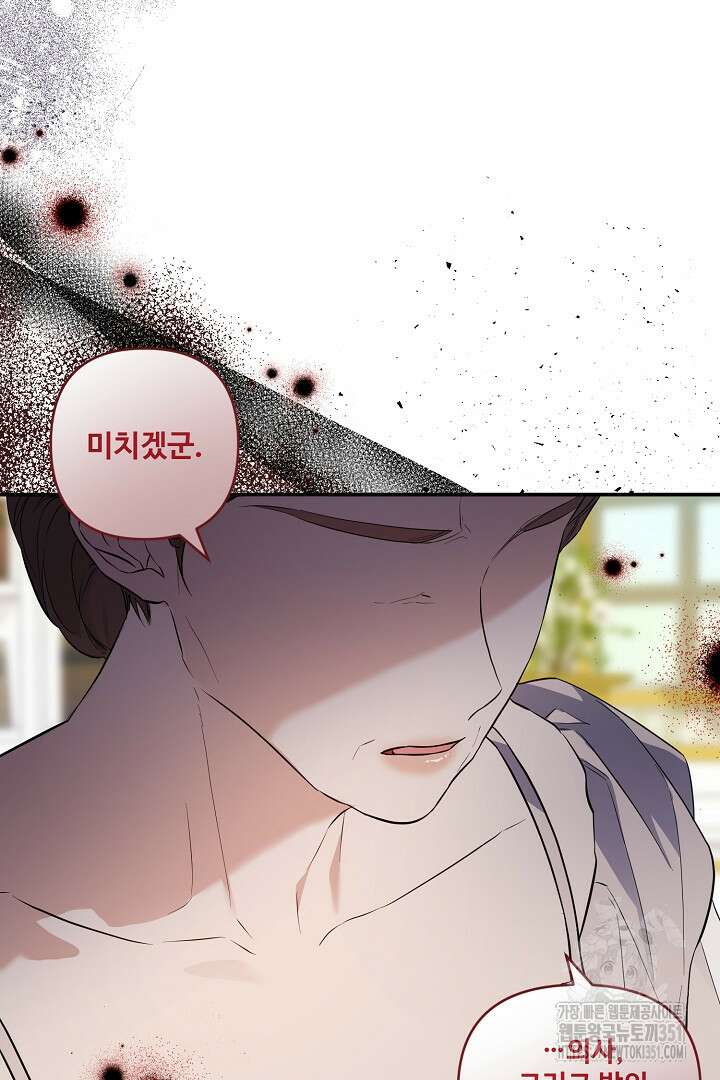 아내의 유혹 35화 15