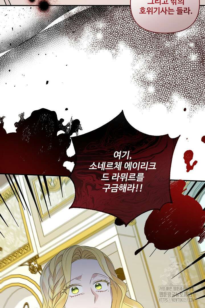 아내의 유혹 35화 16
