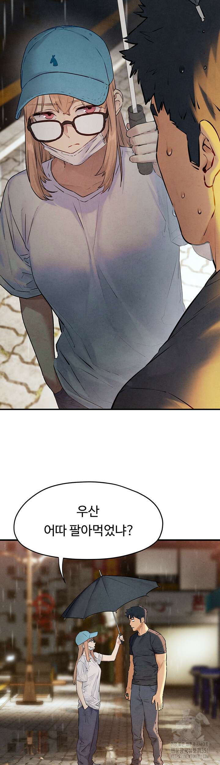 모비딕 40화 2