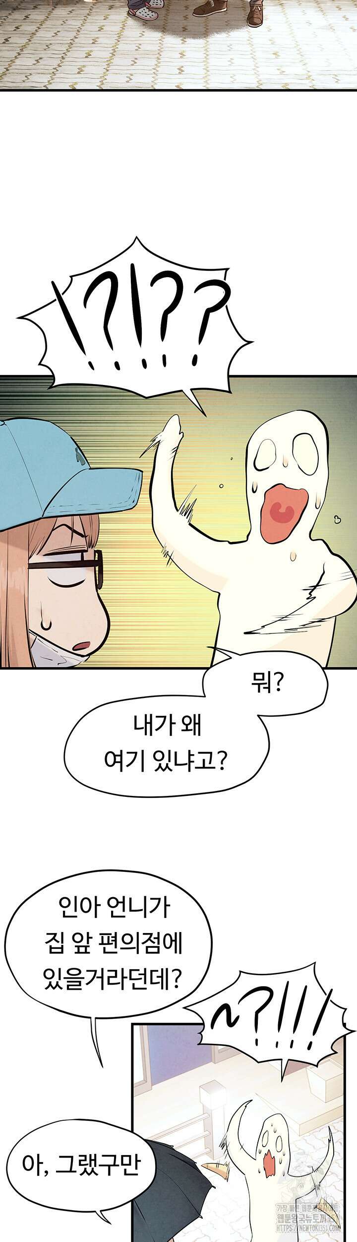 모비딕 40화 3