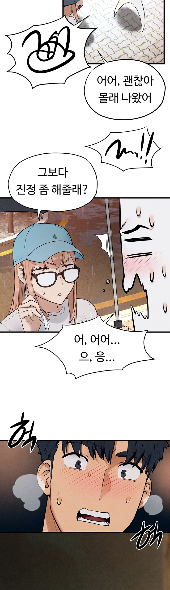 모비딕 40화 4