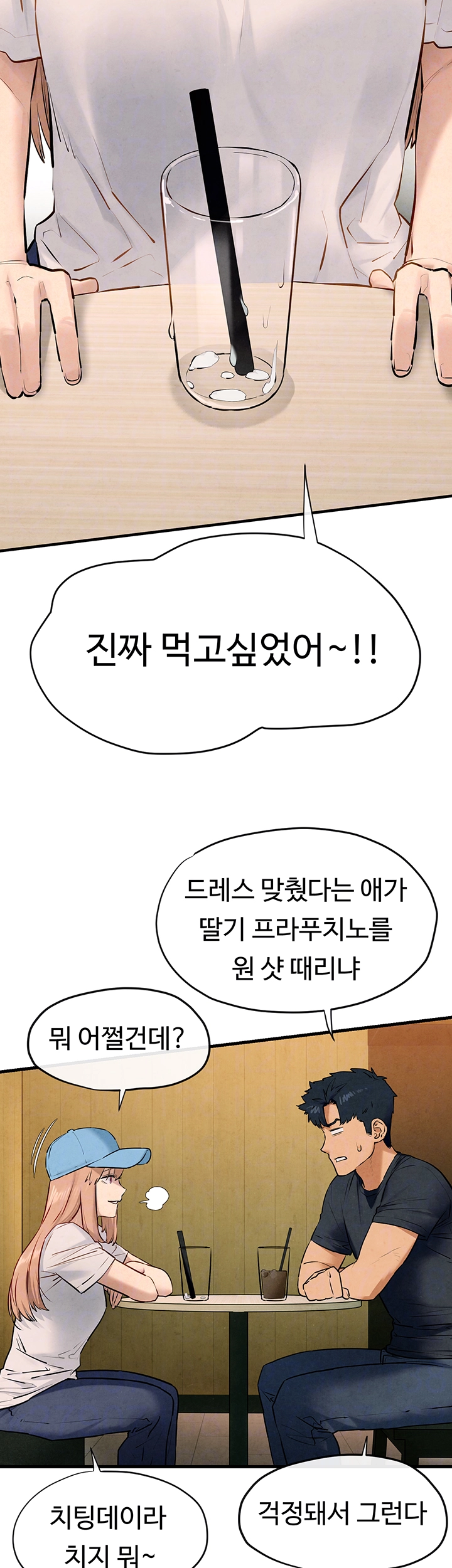 모비딕 40화 9