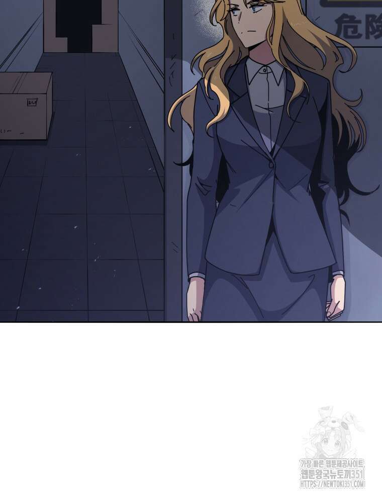 마존현세강림기 161화 2