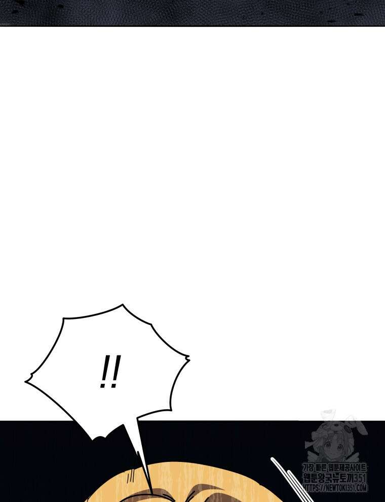 마존현세강림기 161화 19