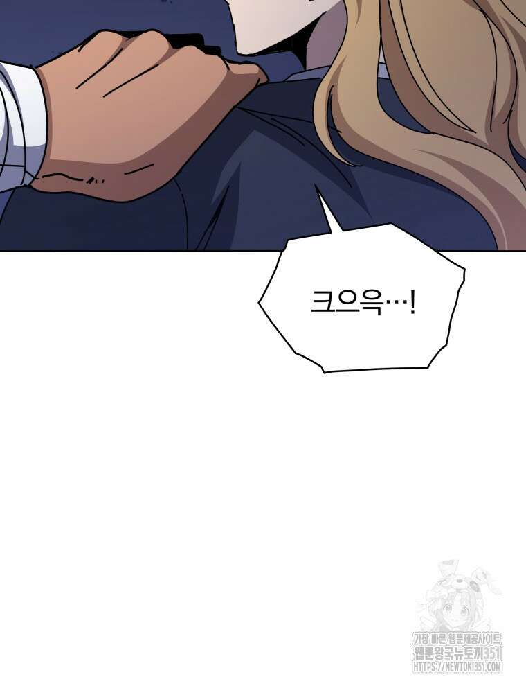 마존현세강림기 161화 24