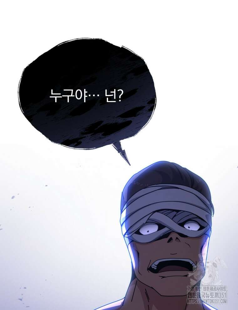 마존현세강림기 161화 25