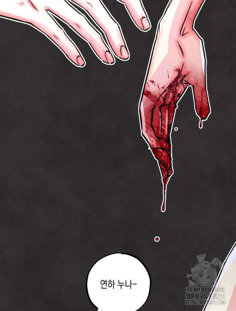 연하는 욕구불만 45화 5
