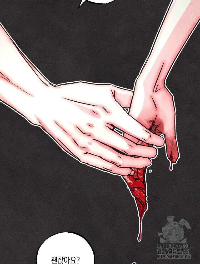 연하는 욕구불만 45화 6
