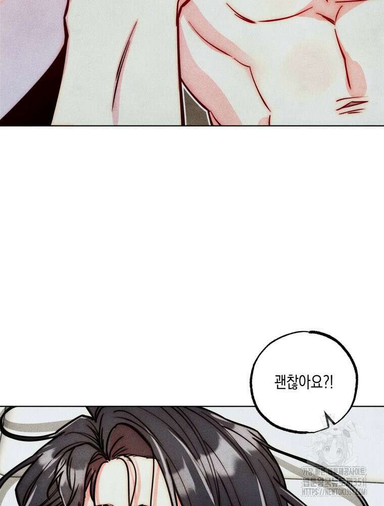 연하는 욕구불만 45화 12
