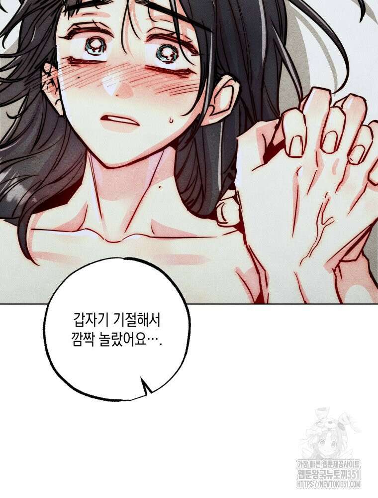 연하는 욕구불만 45화 13