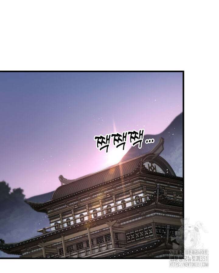 구천구검 87화 2