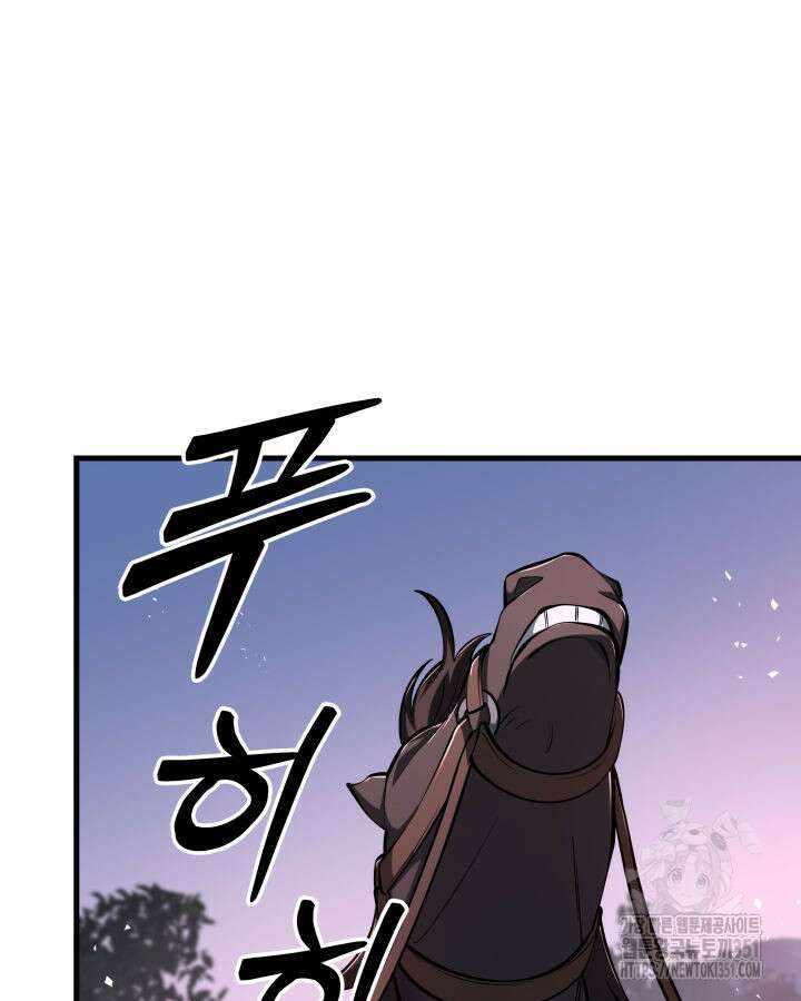 구천구검 87화 3
