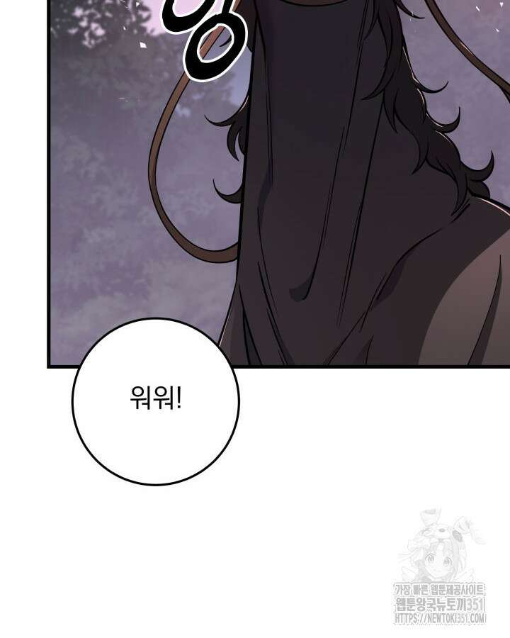 구천구검 87화 4