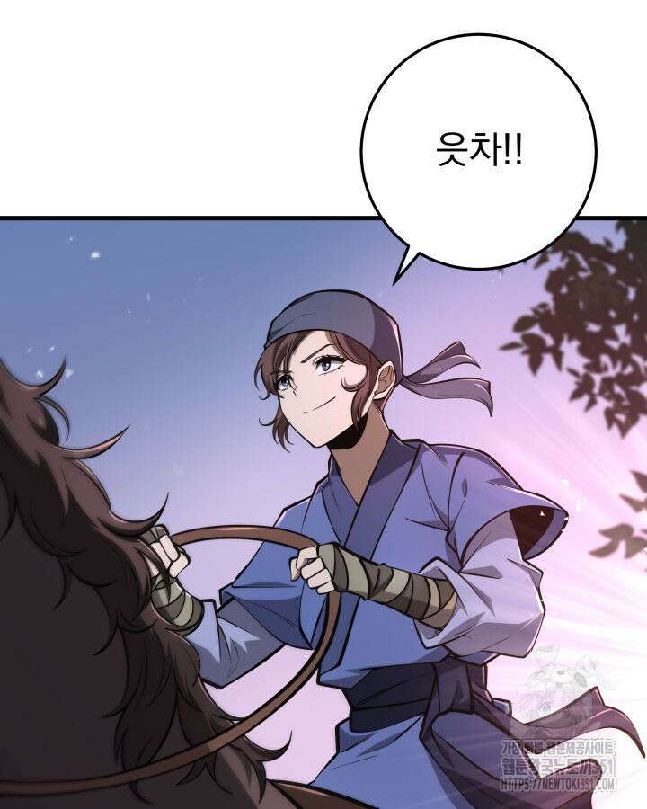 구천구검 87화 5