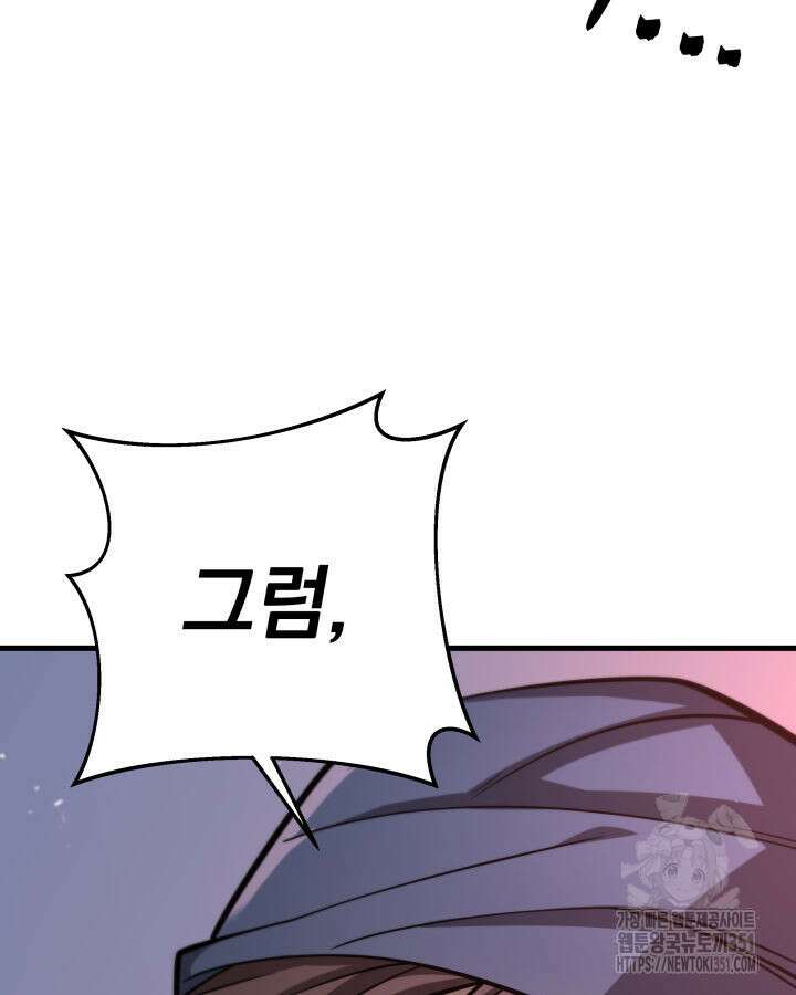 구천구검 87화 7
