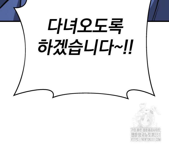 구천구검 87화 9