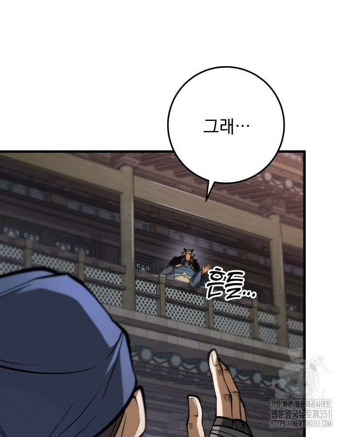 구천구검 87화 10