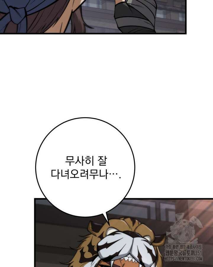 구천구검 87화 11