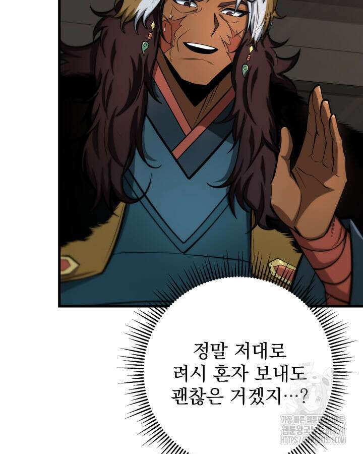 구천구검 87화 12
