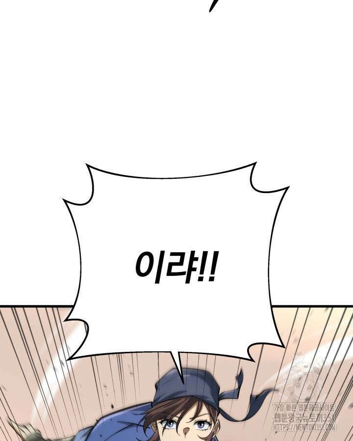 구천구검 87화 14