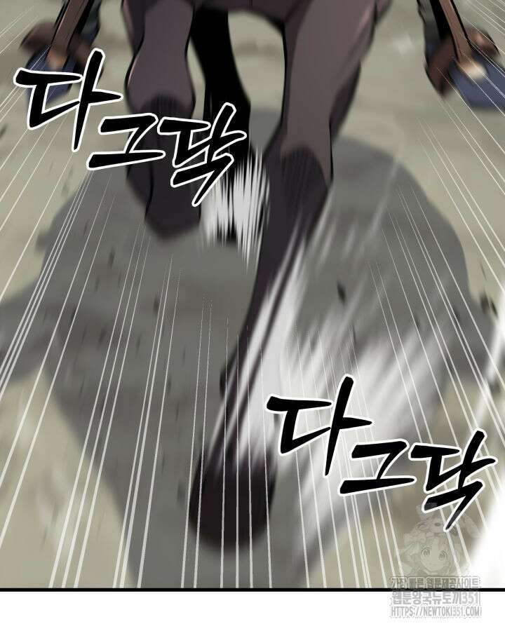 구천구검 87화 16