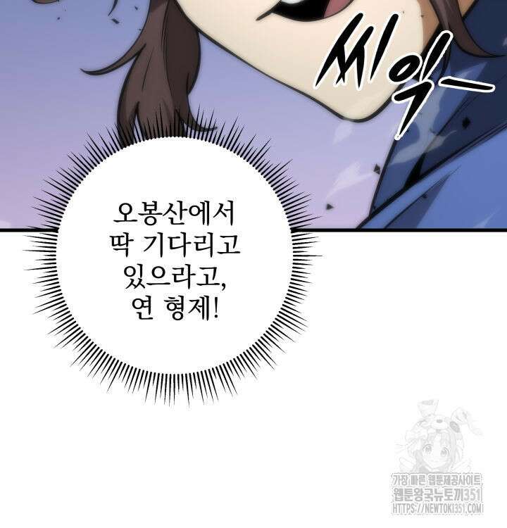 구천구검 87화 18