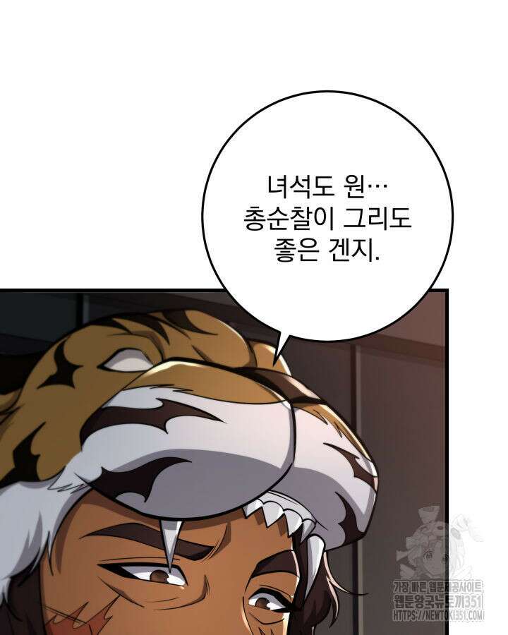 구천구검 87화 19