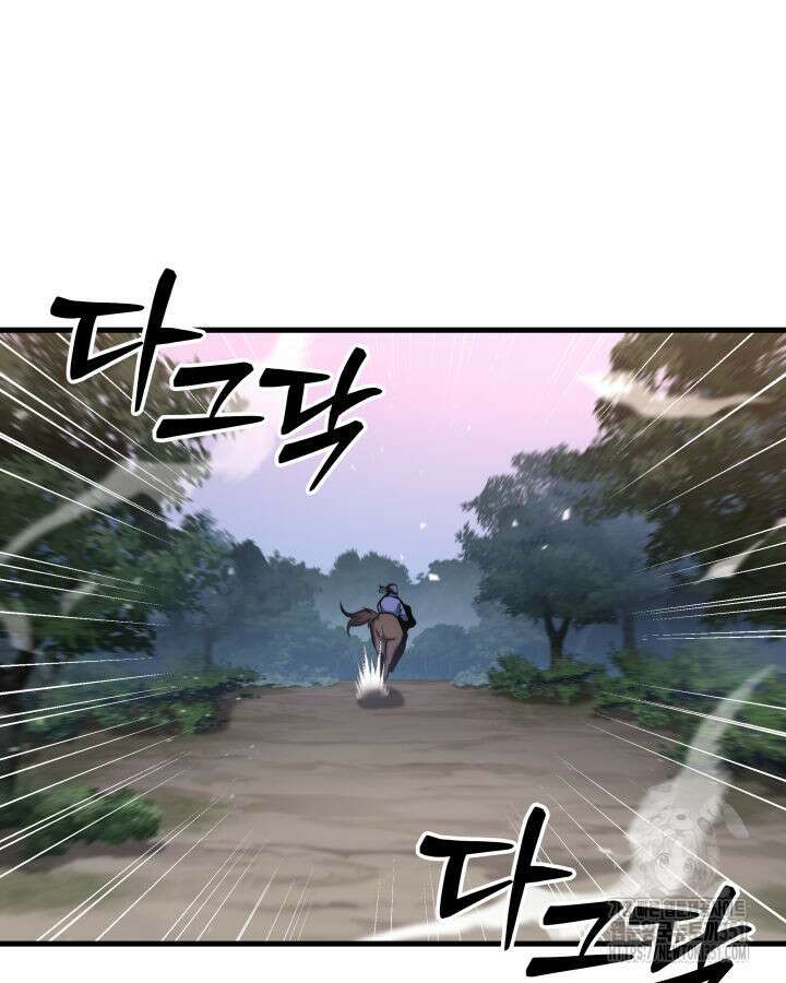 구천구검 87화 21