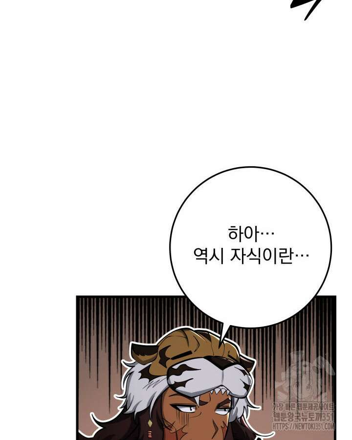 구천구검 87화 22
