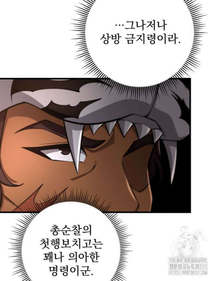 구천구검 87화 24