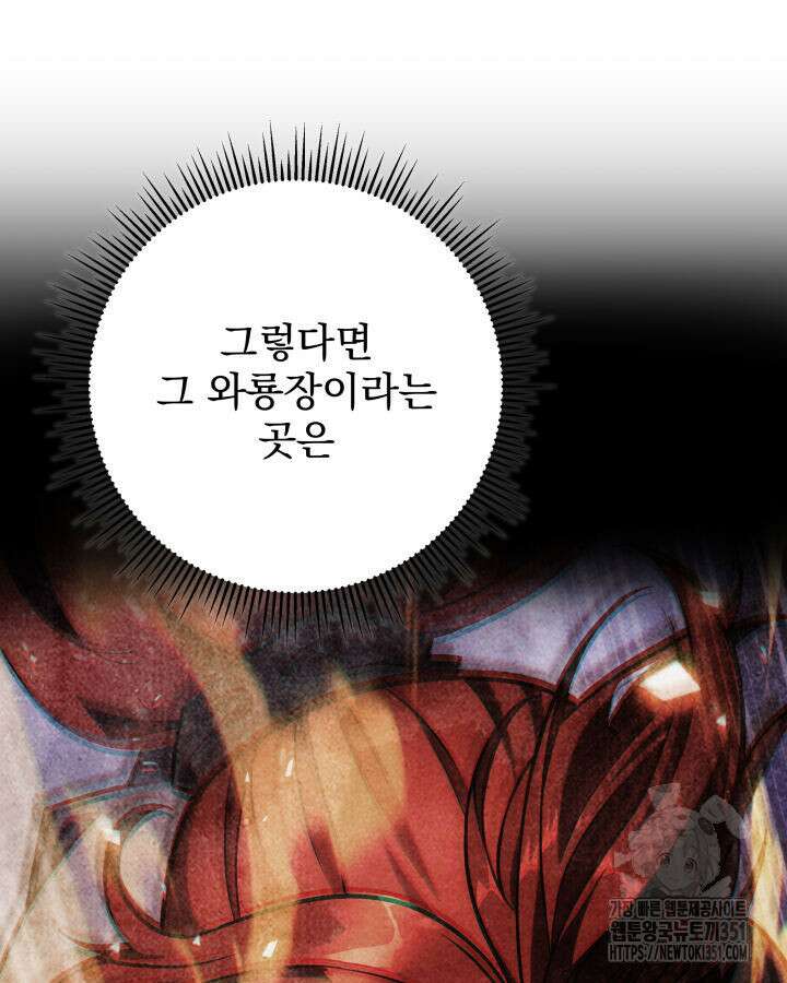 구천구검 87화 28