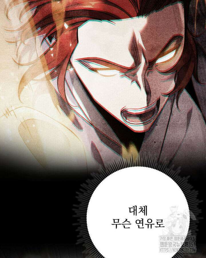 구천구검 87화 29