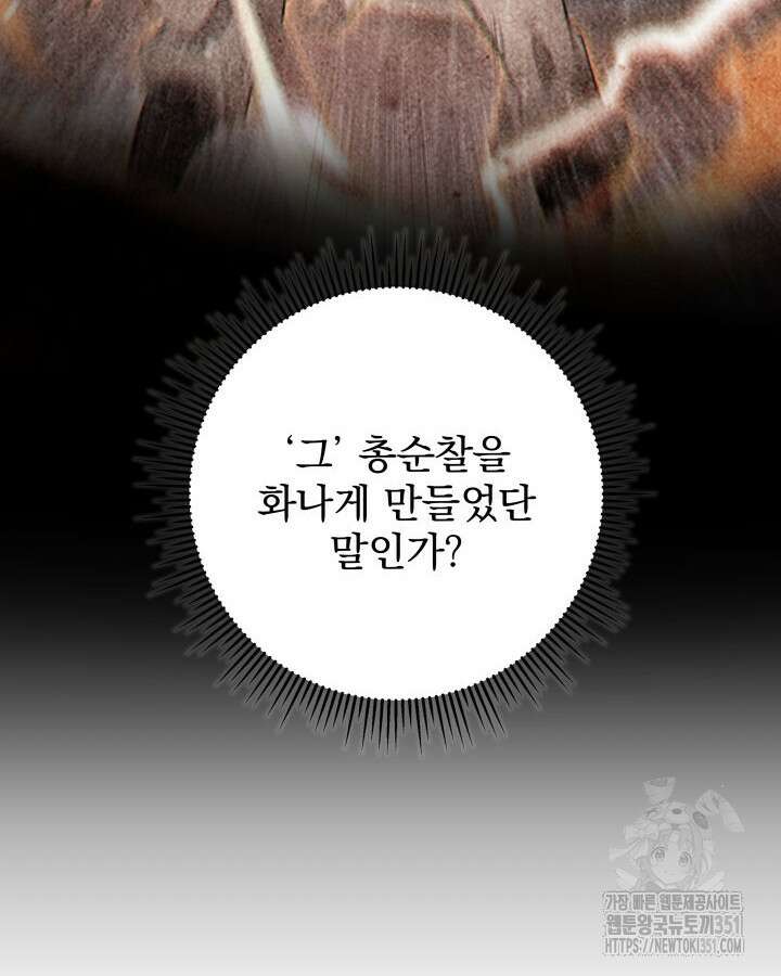 구천구검 87화 31