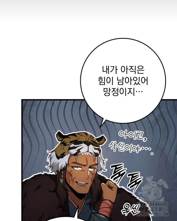 구천구검 87화 32
