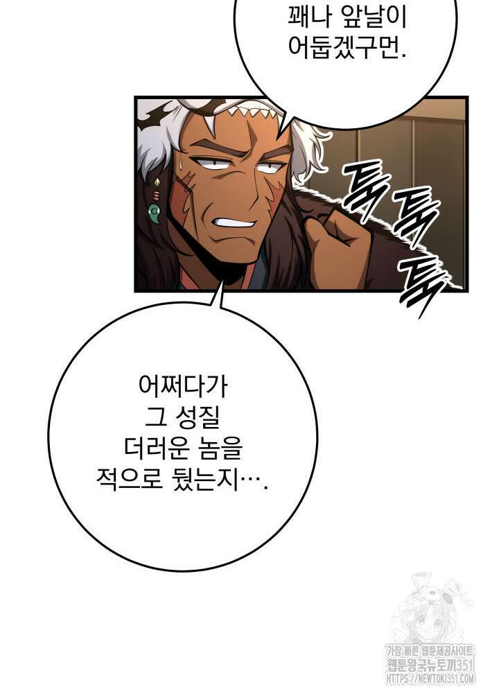 구천구검 87화 36