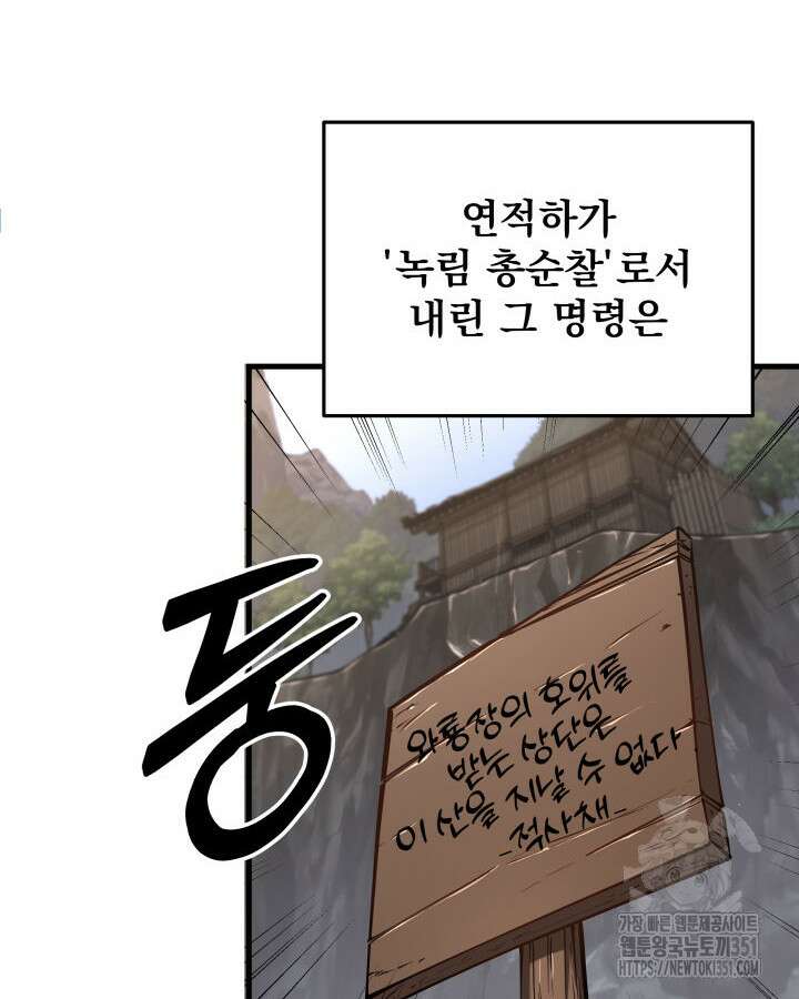 구천구검 87화 40