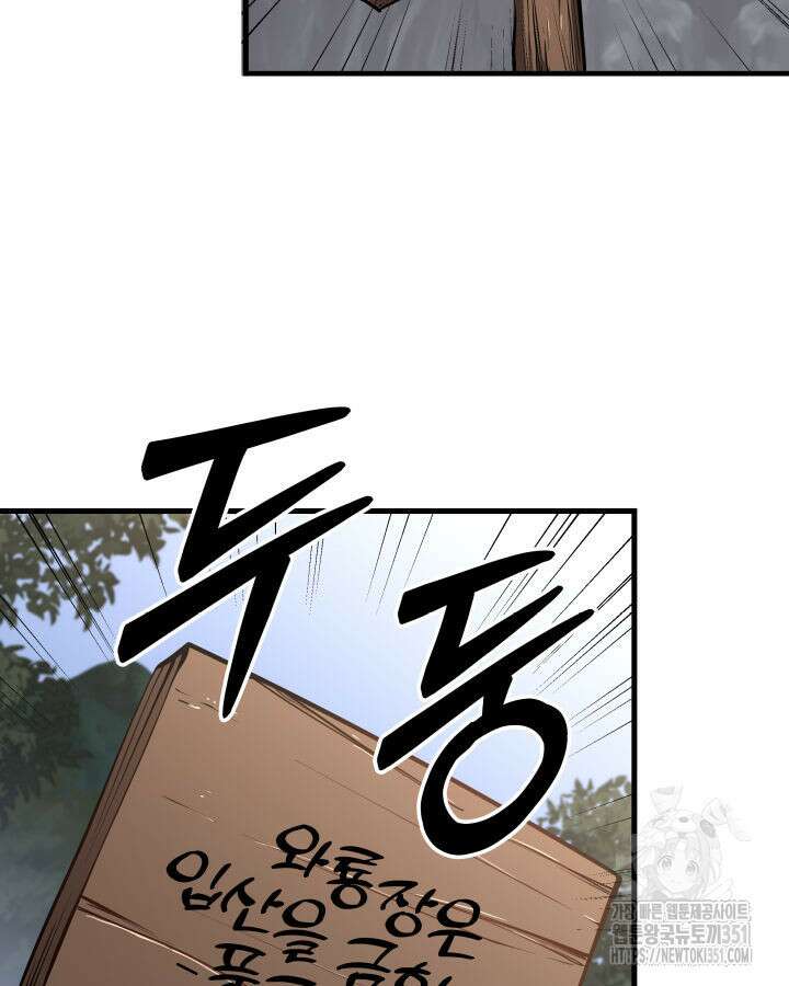 구천구검 87화 41