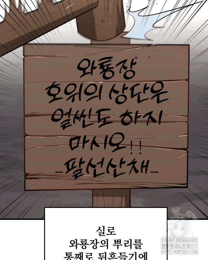 구천구검 87화 43