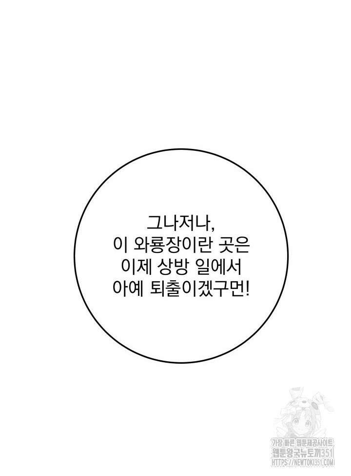 구천구검 87화 46