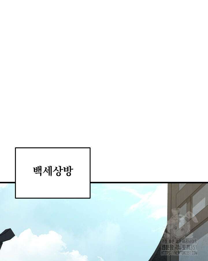 구천구검 87화 47