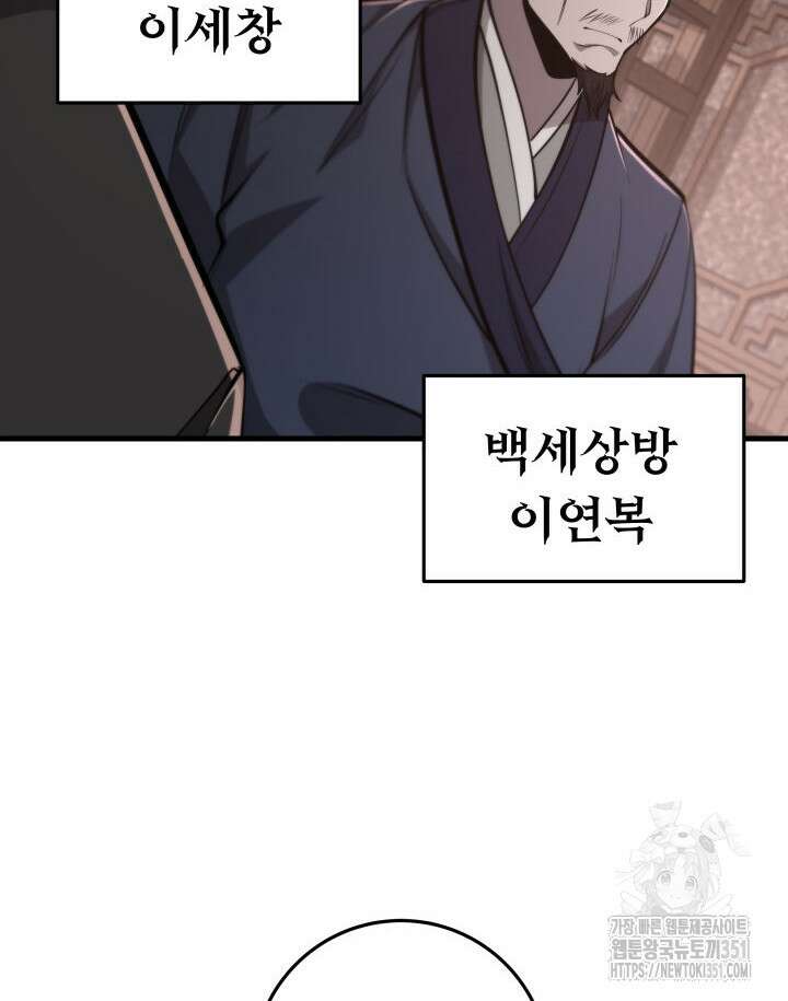 구천구검 87화 51