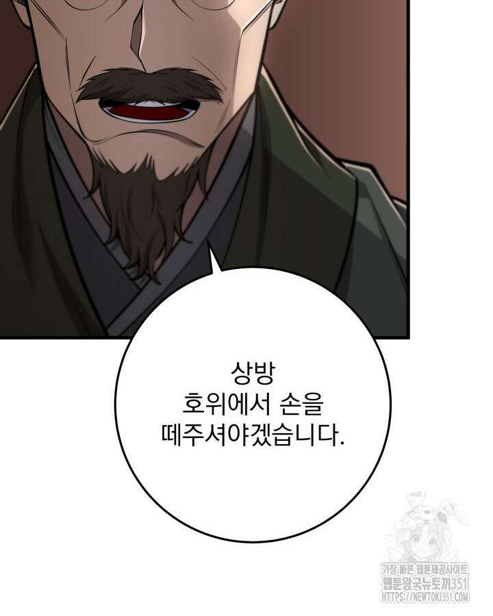 구천구검 87화 55
