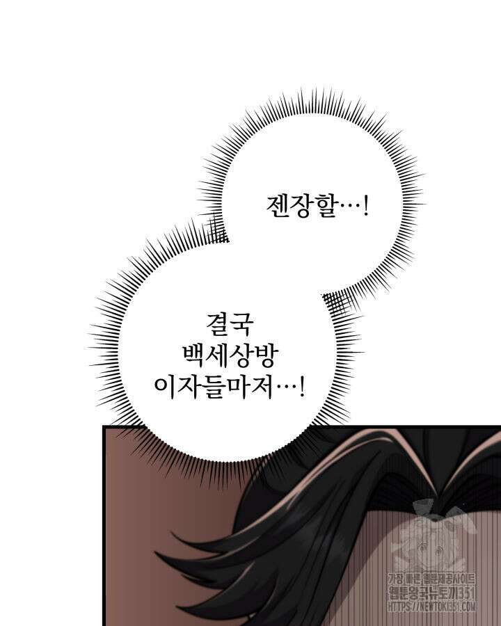 구천구검 87화 56