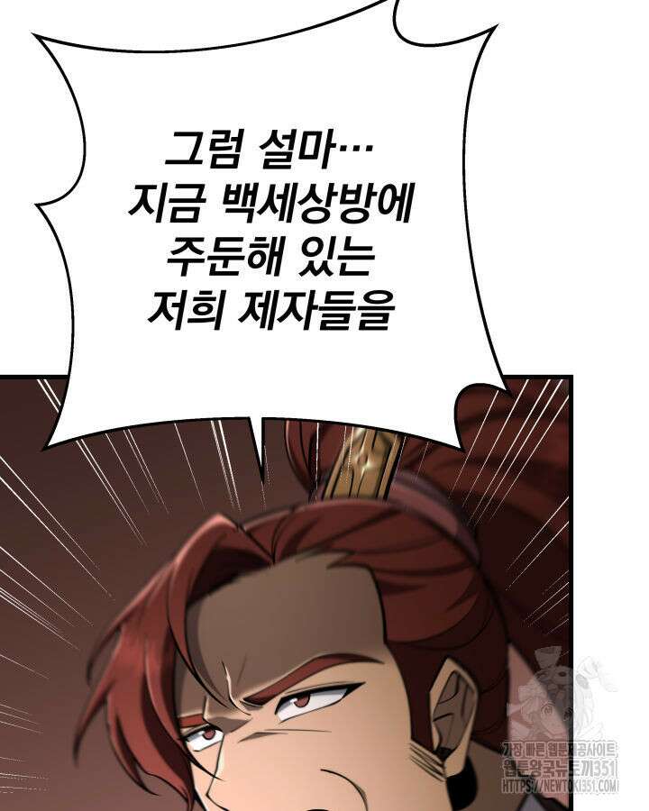 구천구검 87화 60