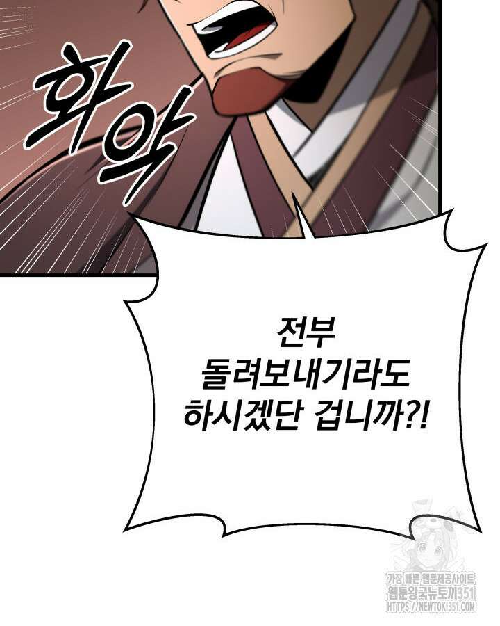 구천구검 87화 61