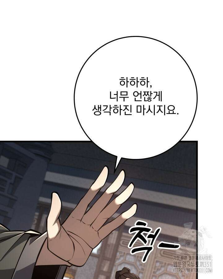 구천구검 87화 63