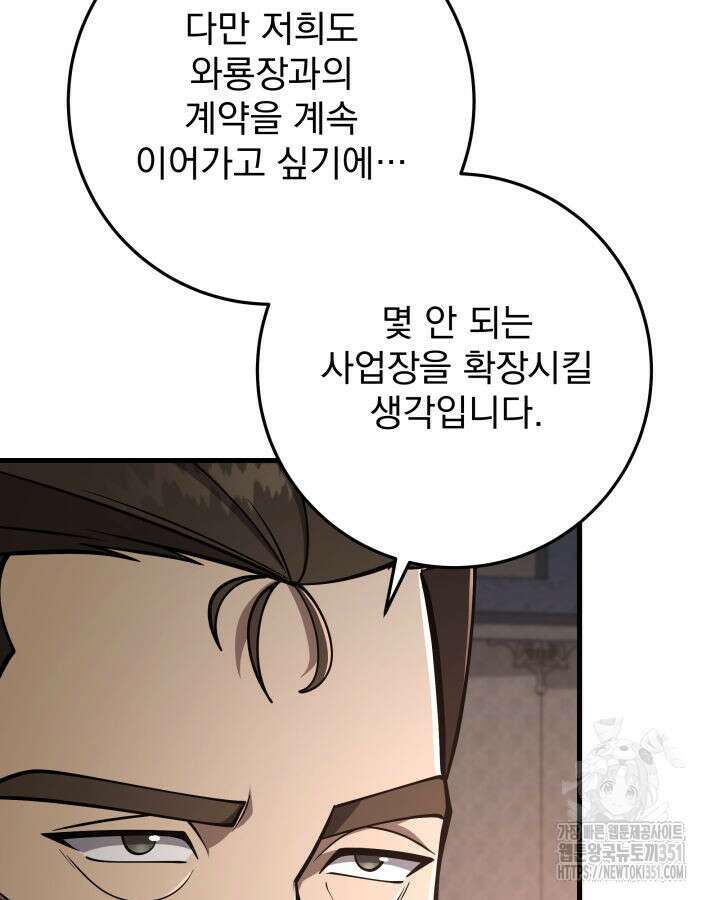 구천구검 87화 65